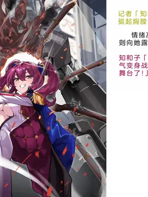 [風の奴隷] 変身戦姫・バッドステータスの侵食｜ 变身战姬·不良状态的侵袭 (Chinese)_226