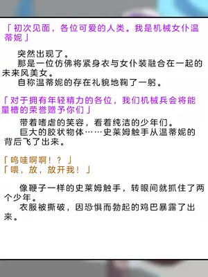 [風の奴隷] 変身戦姫・バッドステータスの侵食｜ 变身战姬·不良状态的侵袭 (Chinese)_562