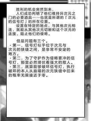 [風の奴隷] 変身戦姫・バッドステータスの侵食｜ 变身战姬·不良状态的侵袭 (Chinese)_008