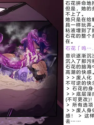 [風の奴隷] 変身戦姫・バッドステータスの侵食｜ 变身战姬·不良状态的侵袭 (Chinese)_433