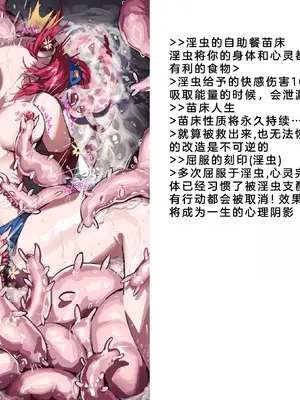 [風の奴隷] 変身戦姫・バッドステータスの侵食｜ 变身战姬·不良状态的侵袭 (Chinese)_283