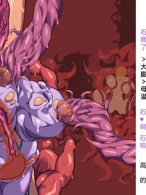 [風の奴隷] 変身戦姫・バッドステータスの侵食｜ 变身战姬·不良状态的侵袭 (Chinese)_514