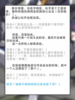 [風の奴隷] 変身戦姫・バッドステータスの侵食｜ 变身战姬·不良状态的侵袭 (Chinese)_811