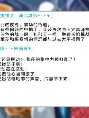[風の奴隷] 変身戦姫・バッドステータスの侵食｜ 变身战姬·不良状态的侵袭 (Chinese)_867