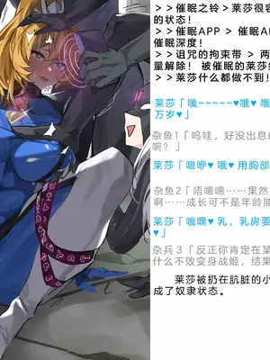 [風の奴隷] 変身戦姫・バッドステータスの侵食｜ 变身战姬·不良状态的侵袭 (Chinese)_813