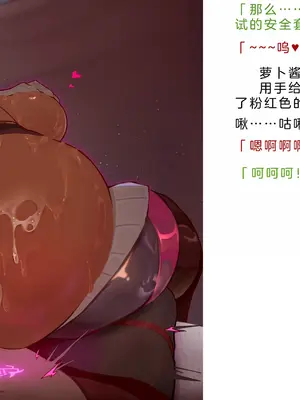 [風の奴隷] 変身戦姫・バッドステータスの侵食｜ 变身战姬·不良状态的侵袭 (Chinese)_205