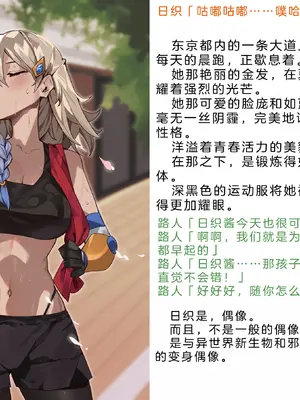 [風の奴隷] 変身戦姫・バッドステータスの侵食｜ 变身战姬·不良状态的侵袭 (Chinese)_550