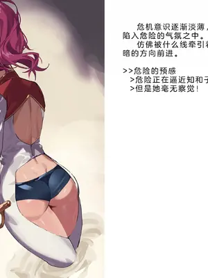 [風の奴隷] 変身戦姫・バッドステータスの侵食｜ 变身战姬·不良状态的侵袭 (Chinese)_250