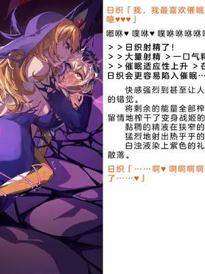 [風の奴隷] 変身戦姫・バッドステータスの侵食｜ 变身战姬·不良状态的侵袭 (Chinese)_692