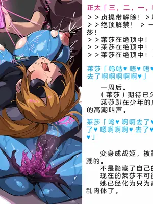 [風の奴隷] 変身戦姫・バッドステータスの侵食｜ 变身战姬·不良状态的侵袭 (Chinese)_794