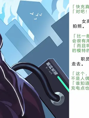 [風の奴隷] 変身戦姫・バッドステータスの侵食｜ 变身战姬·不良状态的侵袭 (Chinese)_890