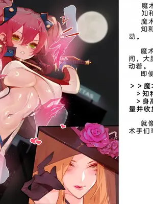 [風の奴隷] 変身戦姫・バッドステータスの侵食｜ 变身战姬·不良状态的侵袭 (Chinese)_342