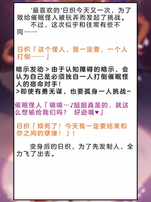 [風の奴隷] 変身戦姫・バッドステータスの侵食｜ 变身战姬·不良状态的侵袭 (Chinese)_724