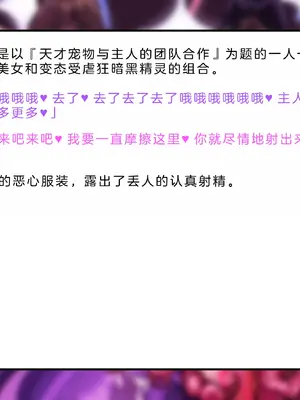 [風の奴隷] 変身戦姫・バッドステータスの侵食｜ 变身战姬·不良状态的侵袭 (Chinese)_480