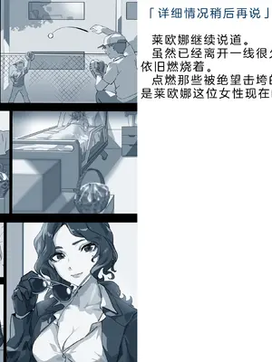 [風の奴隷] 変身戦姫・バッドステータスの侵食｜ 变身战姬·不良状态的侵袭 (Chinese)_543