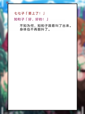 [風の奴隷] 変身戦姫・バッドステータスの侵食｜ 变身战姬·不良状态的侵袭 (Chinese)_238