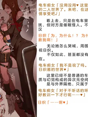 [風の奴隷] 変身戦姫・バッドステータスの侵食｜ 变身战姬·不良状态的侵袭 (Chinese)_707