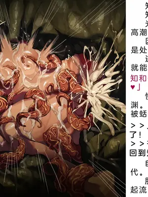 [風の奴隷] 変身戦姫・バッドステータスの侵食｜ 变身战姬·不良状态的侵袭 (Chinese)_301