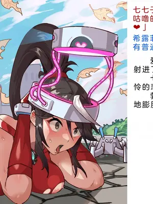 [風の奴隷] 変身戦姫・バッドステータスの侵食｜ 变身战姬·不良状态的侵袭 (Chinese)_048