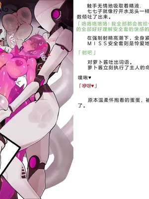 [風の奴隷] 変身戦姫・バッドステータスの侵食｜ 变身战姬·不良状态的侵袭 (Chinese)_146