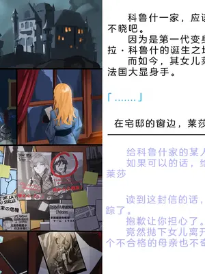 [風の奴隷] 変身戦姫・バッドステータスの侵食｜ 变身战姬·不良状态的侵袭 (Chinese)_744