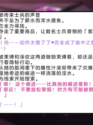 [風の奴隷] 変身戦姫・バッドステータスの侵食｜ 变身战姬·不良状态的侵袭 (Chinese)_417