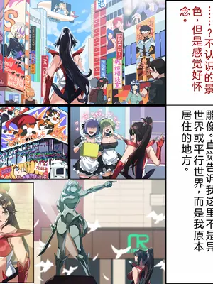 [風の奴隷] 変身戦姫・バッドステータスの侵食｜ 变身战姬·不良状态的侵袭 (Chinese)_013