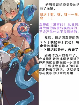 [風の奴隷] 変身戦姫・バッドステータスの侵食｜ 变身战姬·不良状态的侵袭 (Chinese)_585