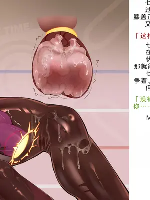 [風の奴隷] 変身戦姫・バッドステータスの侵食｜ 变身战姬·不良状态的侵袭 (Chinese)_158