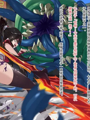 [風の奴隷] 変身戦姫・バッドステータスの侵食｜ 变身战姬·不良状态的侵袭 (Chinese)_015