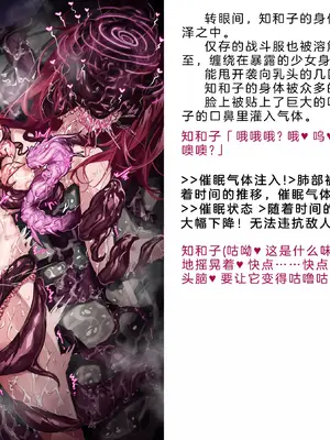 [風の奴隷] 変身戦姫・バッドステータスの侵食｜ 变身战姬·不良状态的侵袭 (Chinese)_285