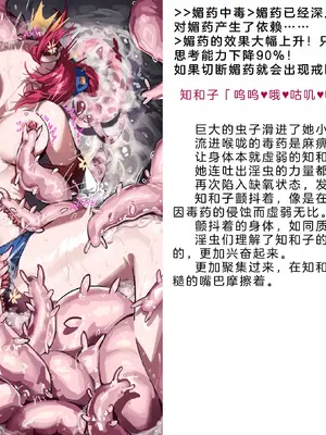 [風の奴隷] 変身戦姫・バッドステータスの侵食｜ 变身战姬·不良状态的侵袭 (Chinese)_274