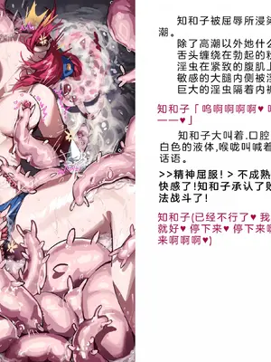 [風の奴隷] 変身戦姫・バッドステータスの侵食｜ 变身战姬·不良状态的侵袭 (Chinese)_276