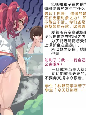 [風の奴隷] 変身戦姫・バッドステータスの侵食｜ 变身战姬·不良状态的侵袭 (Chinese)_310