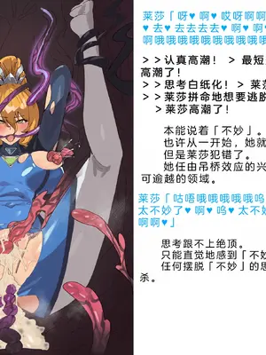 [風の奴隷] 変身戦姫・バッドステータスの侵食｜ 变身战姬·不良状态的侵袭 (Chinese)_831