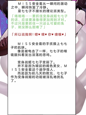 [風の奴隷] 変身戦姫・バッドステータスの侵食｜ 变身战姬·不良状态的侵袭 (Chinese)_128