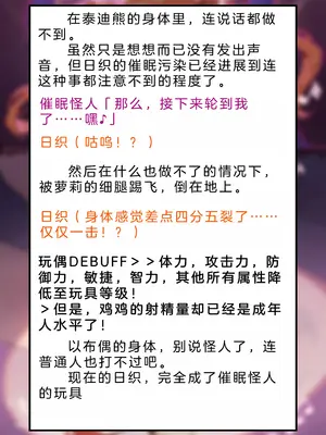 [風の奴隷] 変身戦姫・バッドステータスの侵食｜ 变身战姬·不良状态的侵袭 (Chinese)_728