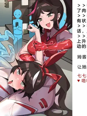 [風の奴隷] 変身戦姫・バッドステータスの侵食｜ 变身战姬·不良状态的侵袭 (Chinese)_089