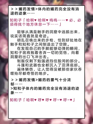 [風の奴隷] 変身戦姫・バッドステータスの侵食｜ 变身战姬·不良状态的侵袭 (Chinese)_269