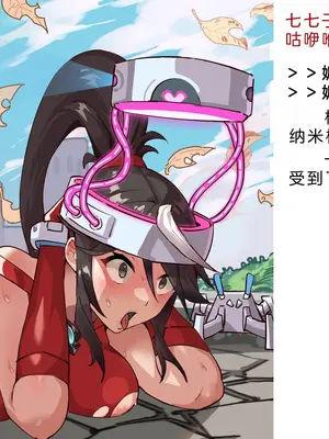 [風の奴隷] 変身戦姫・バッドステータスの侵食｜ 变身战姬·不良状态的侵袭 (Chinese)_054