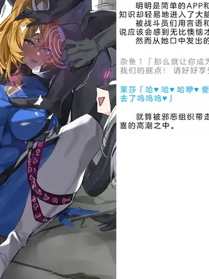 [風の奴隷] 変身戦姫・バッドステータスの侵食｜ 变身战姬·不良状态的侵袭 (Chinese)_815