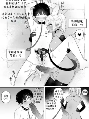 [BINGDAK] 下級淫魔の奴隷 2 [ZZR个人汉化]_2