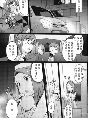 (C97) [水密桃工房 (モモの水道水)] 雪ちんぽ ふたなり雪歩が暴走して伊織とエッチしちゃう本 (アイドルマスター) [機翻]_02