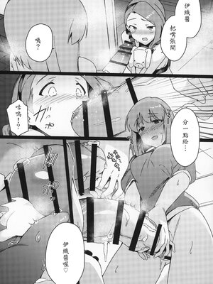 (C97) [水密桃工房 (モモの水道水)] 雪ちんぽ ふたなり雪歩が暴走して伊織とエッチしちゃう本 (アイドルマスター) [機翻]_08