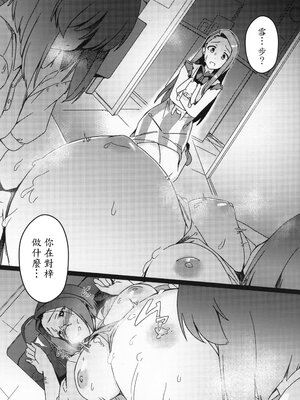 (C97) [水密桃工房 (モモの水道水)] 雪ちんぽ ふたなり雪歩が暴走して伊織とエッチしちゃう本 (アイドルマスター) [機翻]_04