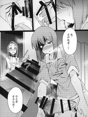 (C97) [水密桃工房 (モモの水道水)] 雪ちんぽ ふたなり雪歩が暴走して伊織とエッチしちゃう本 (アイドルマスター) [機翻]_05