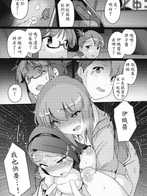 (C97) [水密桃工房 (モモの水道水)] 雪ちんぽ ふたなり雪歩が暴走して伊織とエッチしちゃう本 (アイドルマスター) [機翻]_21