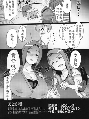 (C97) [水密桃工房 (モモの水道水)] 雪ちんぽ ふたなり雪歩が暴走して伊織とエッチしちゃう本 (アイドルマスター) [機翻]_25