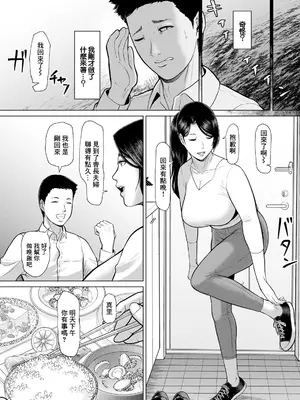 [ICE] 淫習団地 -episode 3- (ANGEL 倶楽部 2025年3月号) [中国翻訳] [DL版]_08