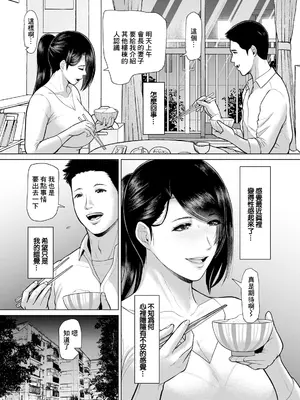 [ICE] 淫習団地 -episode 3- (ANGEL 倶楽部 2025年3月号) [中国翻訳] [DL版]_09